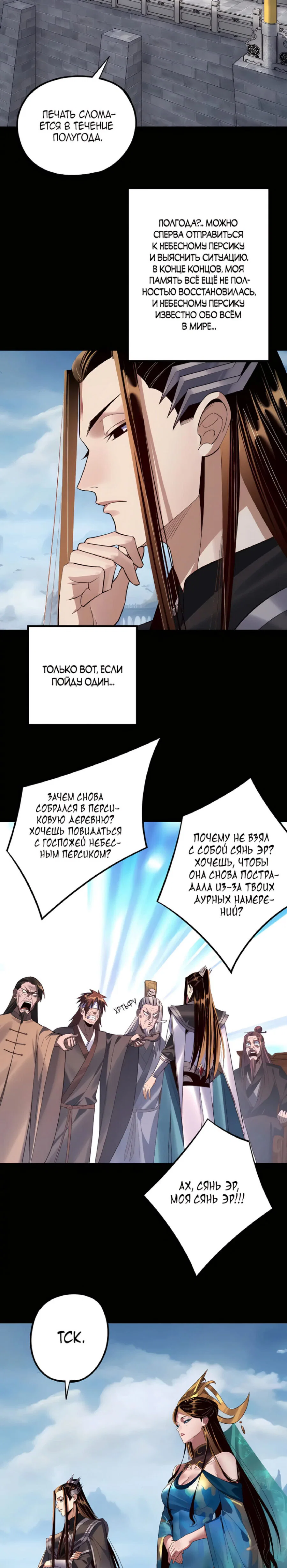 Read Моя судьба злодея RU Manga Online