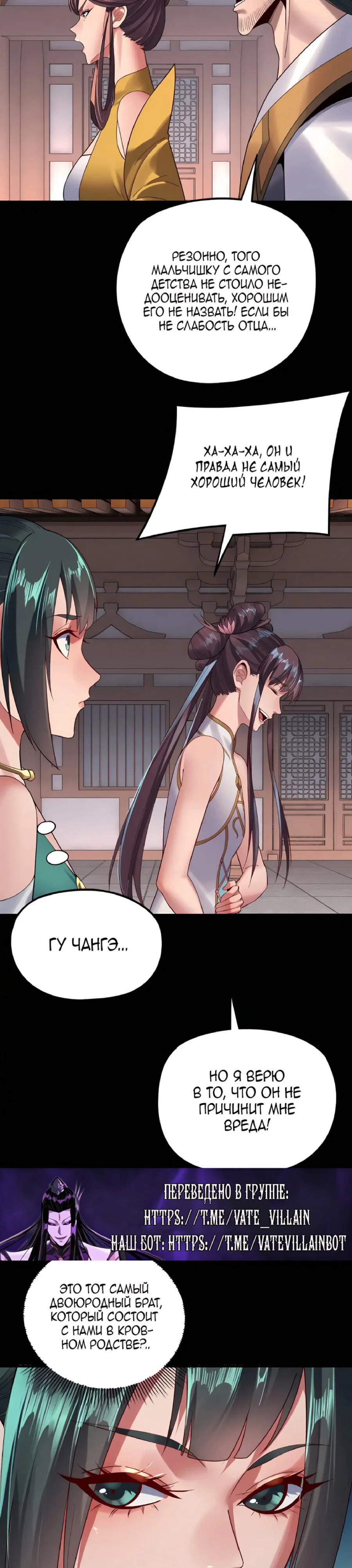 Read Моя судьба злодея RU Manga Online