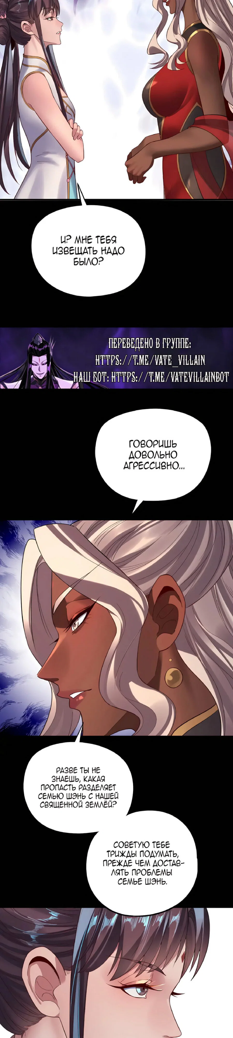 Read Моя судьба злодея RU Manga Online
