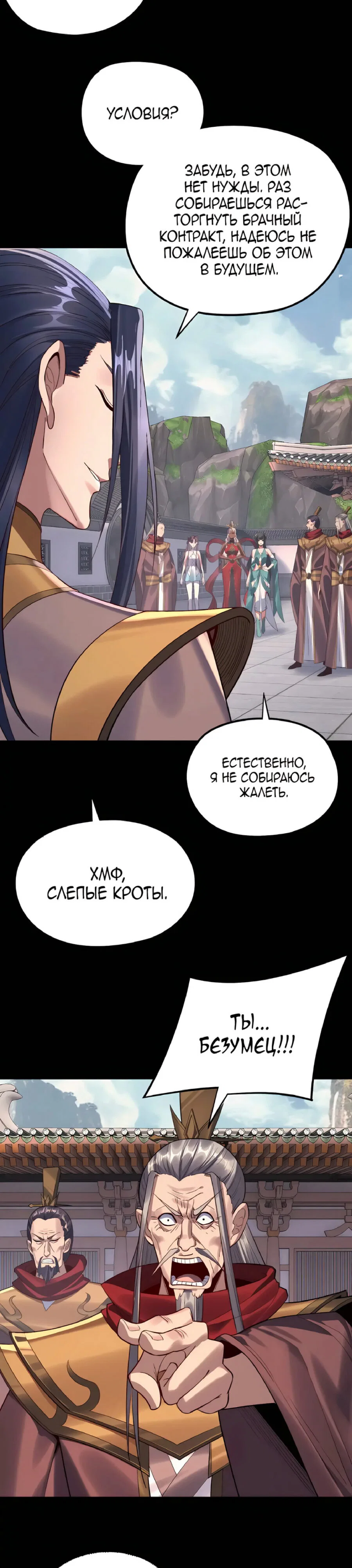 Read Моя судьба злодея RU Manga Online