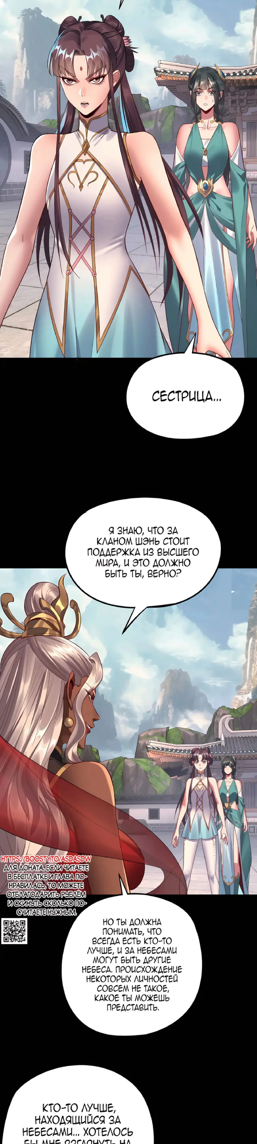 Read Моя судьба злодея RU Manga Online