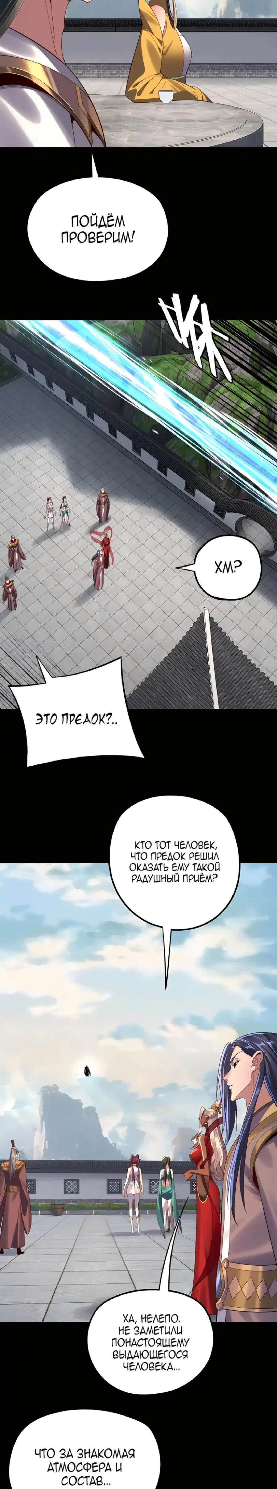 Read Моя судьба злодея RU Manga Online