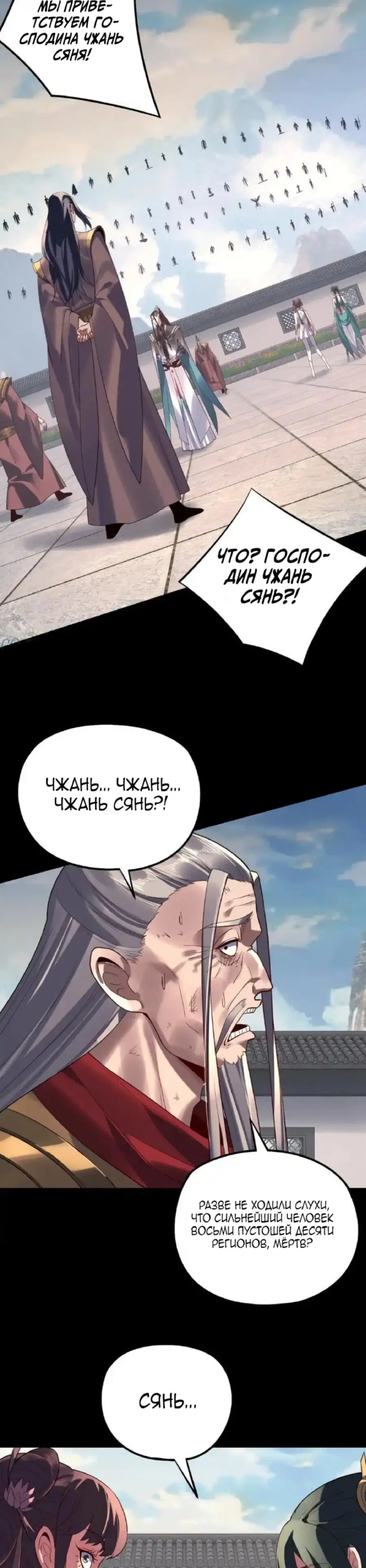 Read Моя судьба злодея RU Manga Online