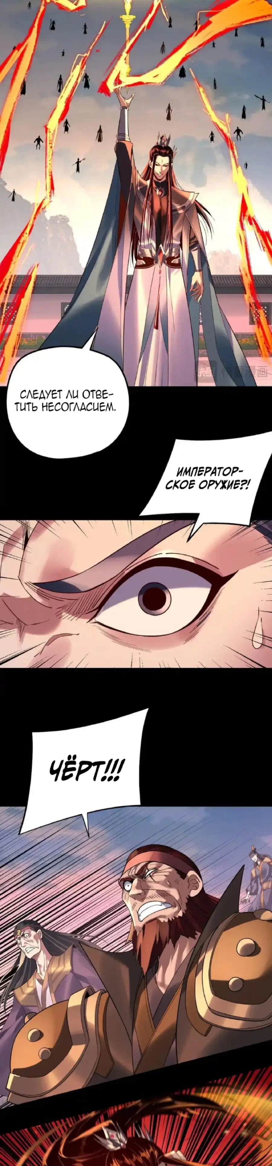 Read Моя судьба злодея RU Manga Online