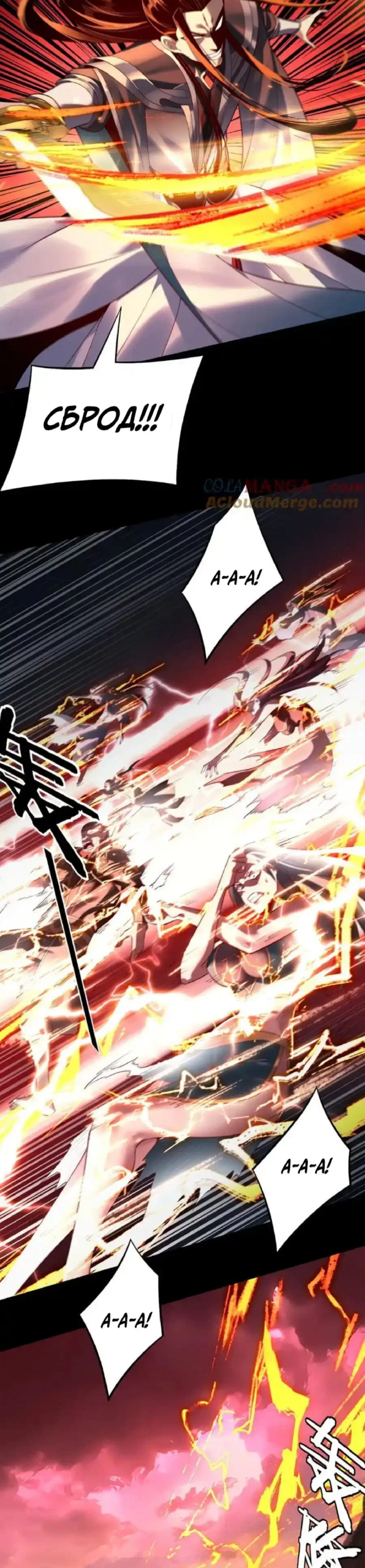 Read Моя судьба злодея RU Manga Online