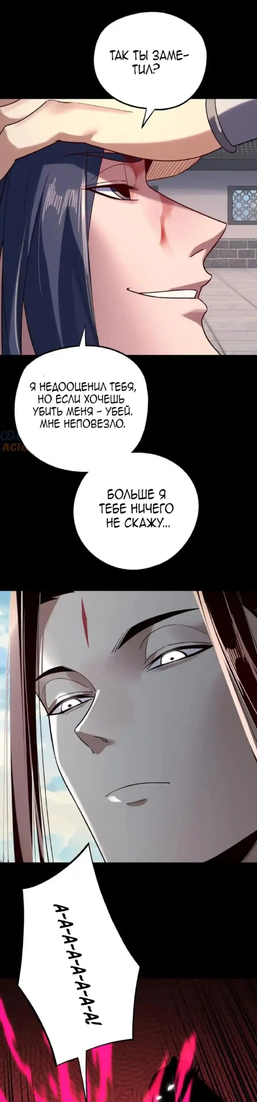 Read Моя судьба злодея RU Manga Online