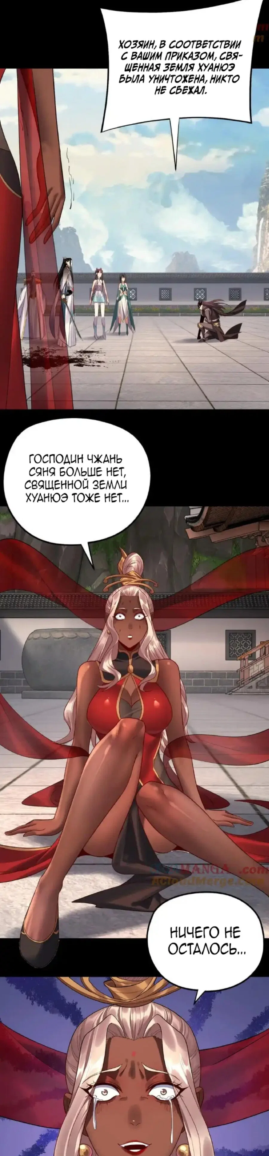 Read Моя судьба злодея RU Manga Online