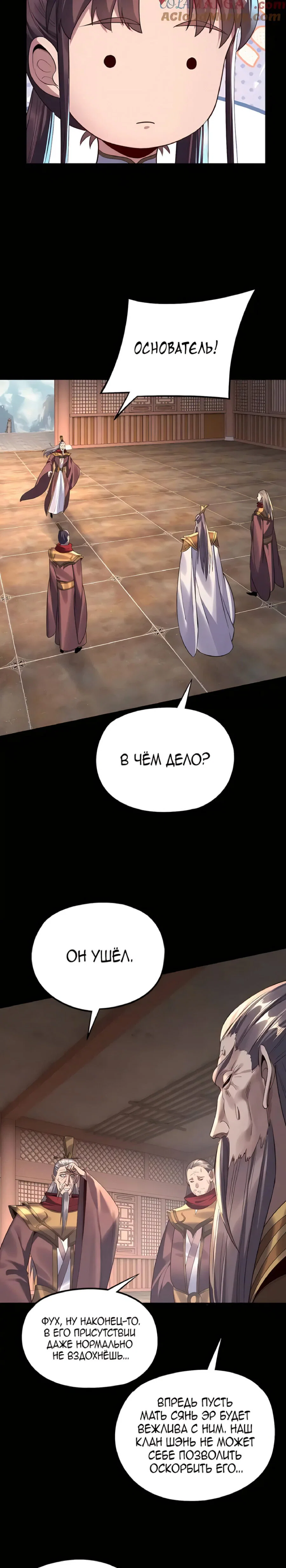 Read Моя судьба злодея RU Manga Online