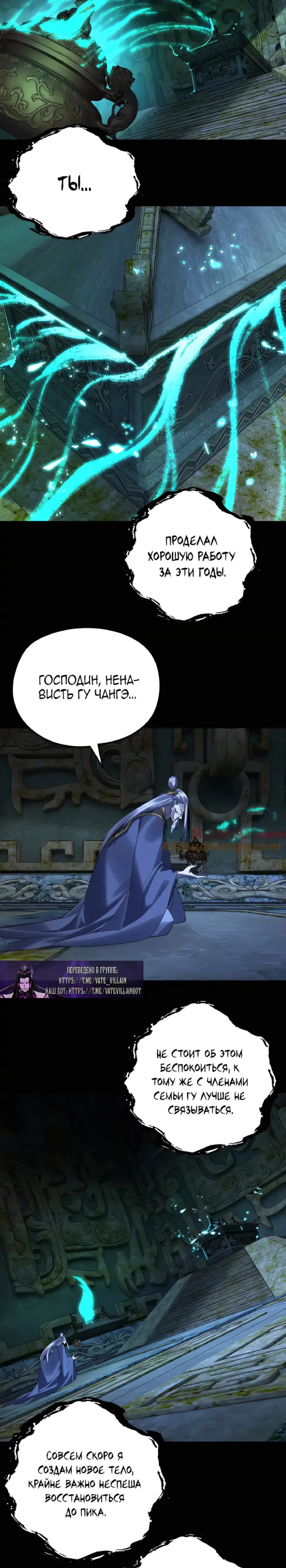Read Моя судьба злодея RU Manga Online