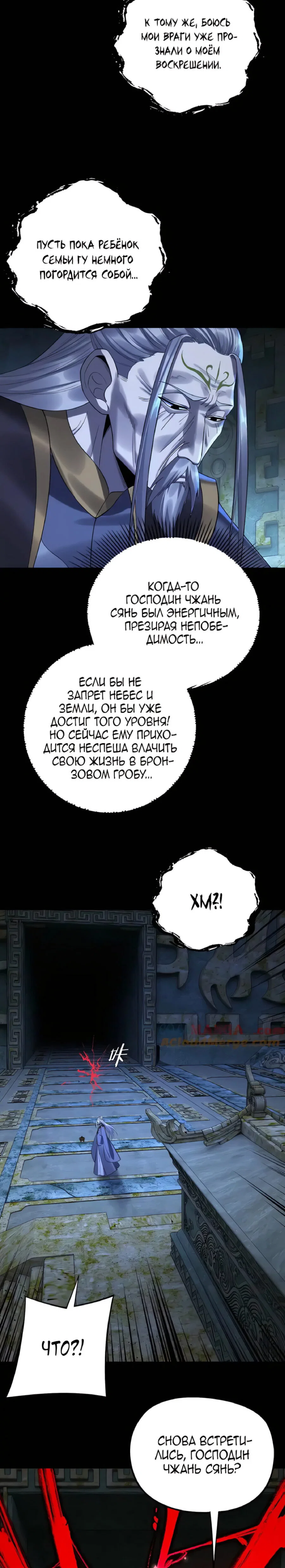 Read Моя судьба злодея RU Manga Online