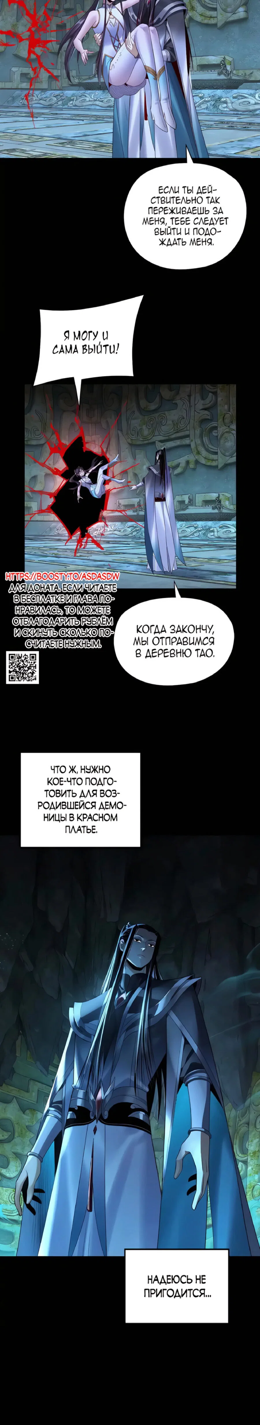 Read Моя судьба злодея RU Manga Online