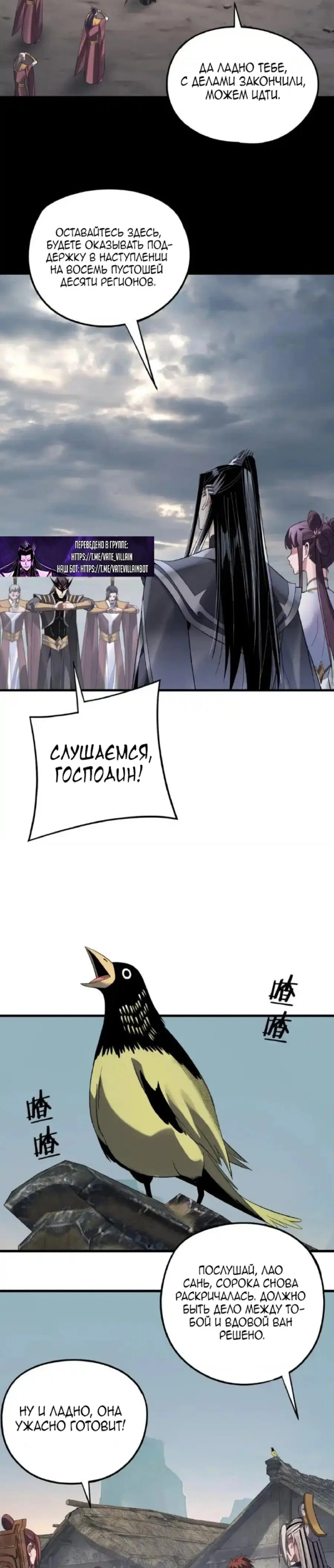 Read Моя судьба злодея RU Manga Online