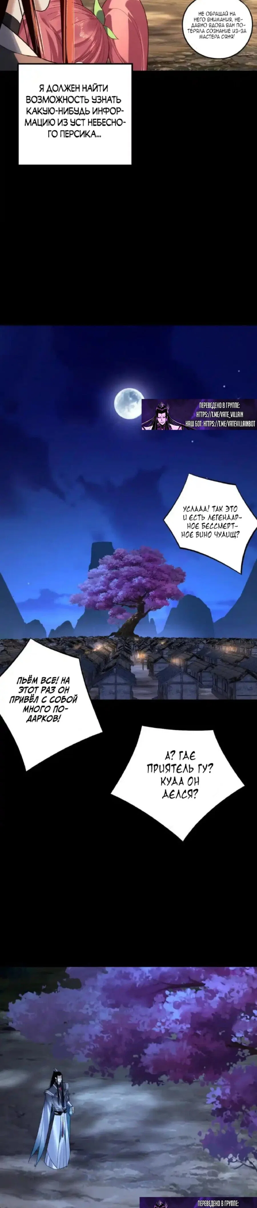 Read Моя судьба злодея RU Manga Online