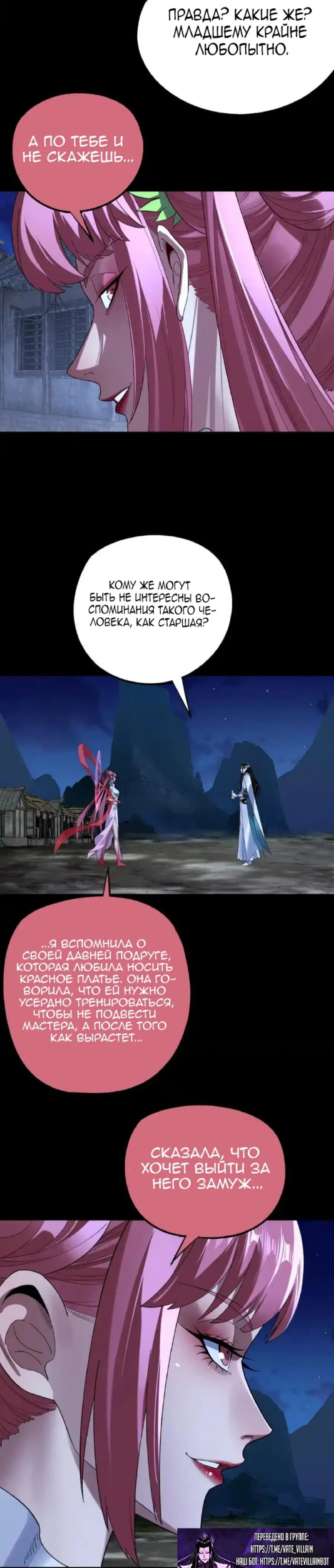 Read Моя судьба злодея RU Manga Online