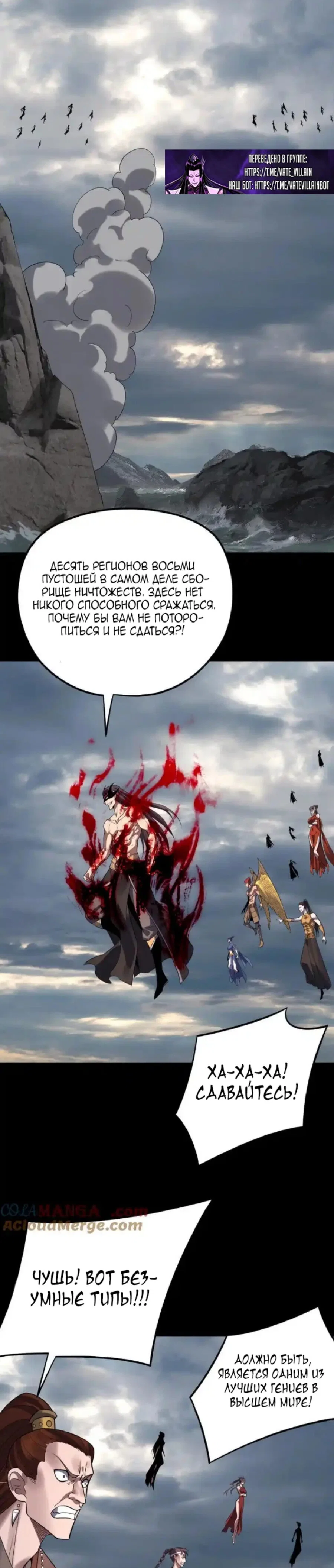 Read Моя судьба злодея RU Manga Online