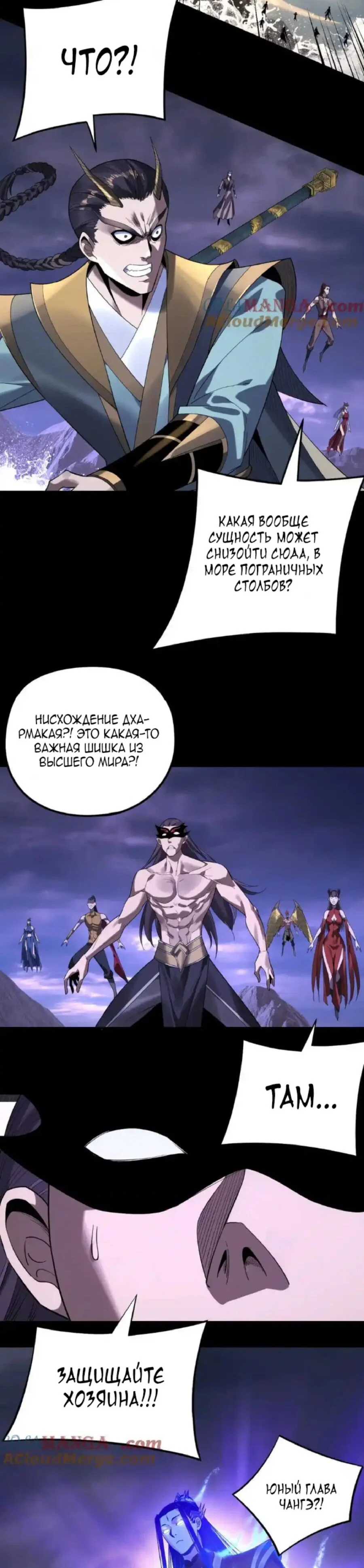 Read Моя судьба злодея RU Manga Online