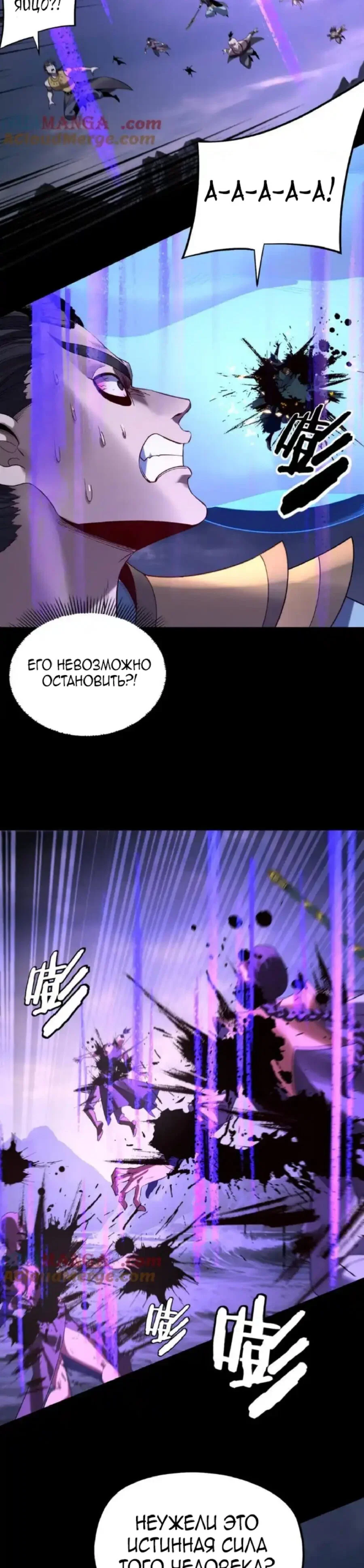 Read Моя судьба злодея RU Manga Online