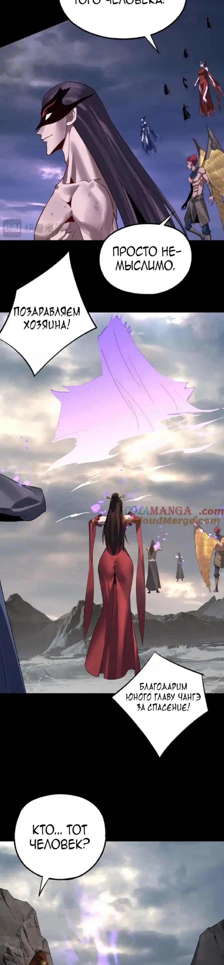 Read Моя судьба злодея RU Manga Online