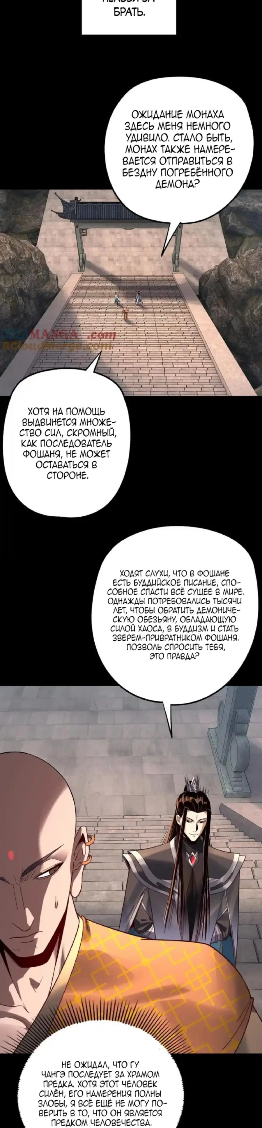 Read Моя судьба злодея RU Manga Online