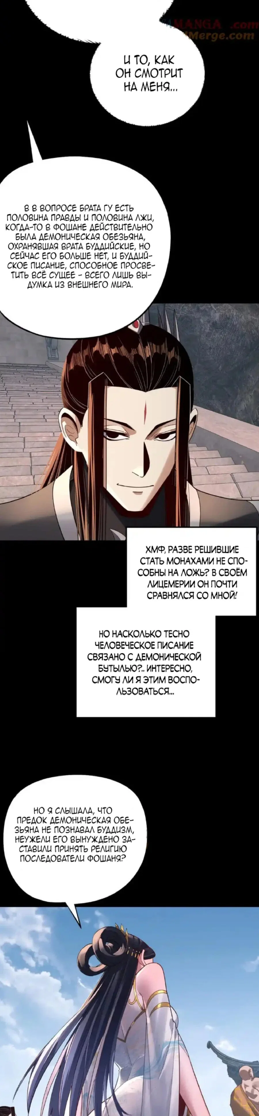 Read Моя судьба злодея RU Manga Online