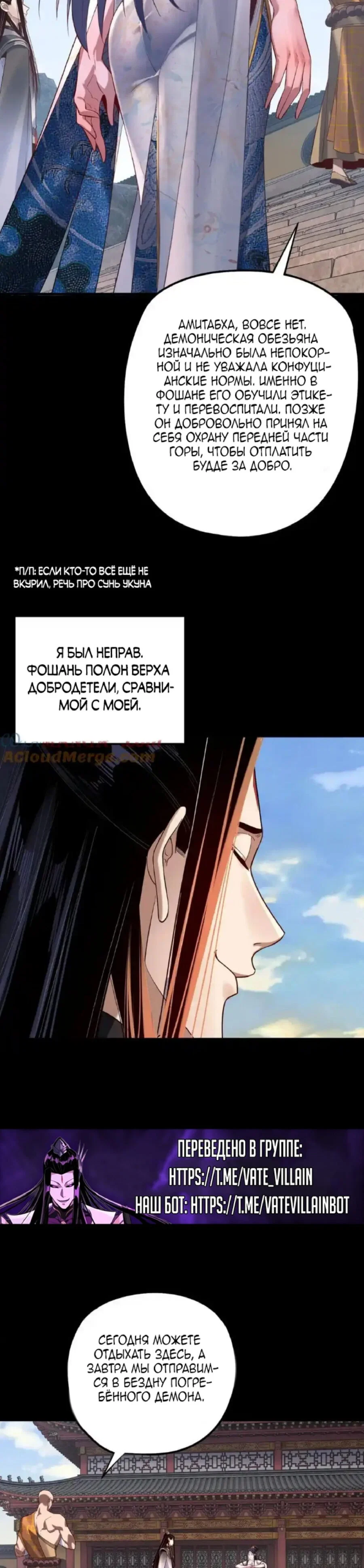 Read Моя судьба злодея RU Manga Online
