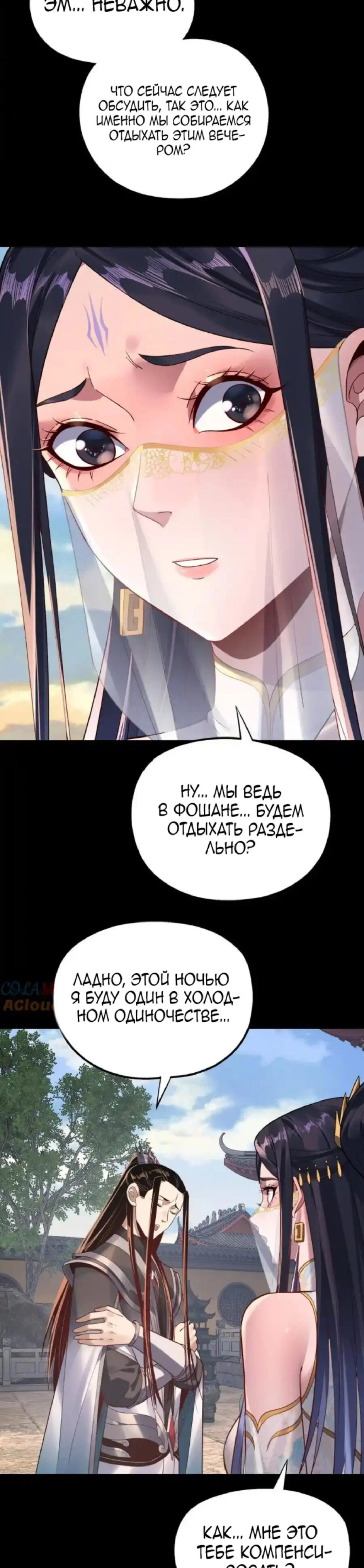 Read Моя судьба злодея RU Manga Online