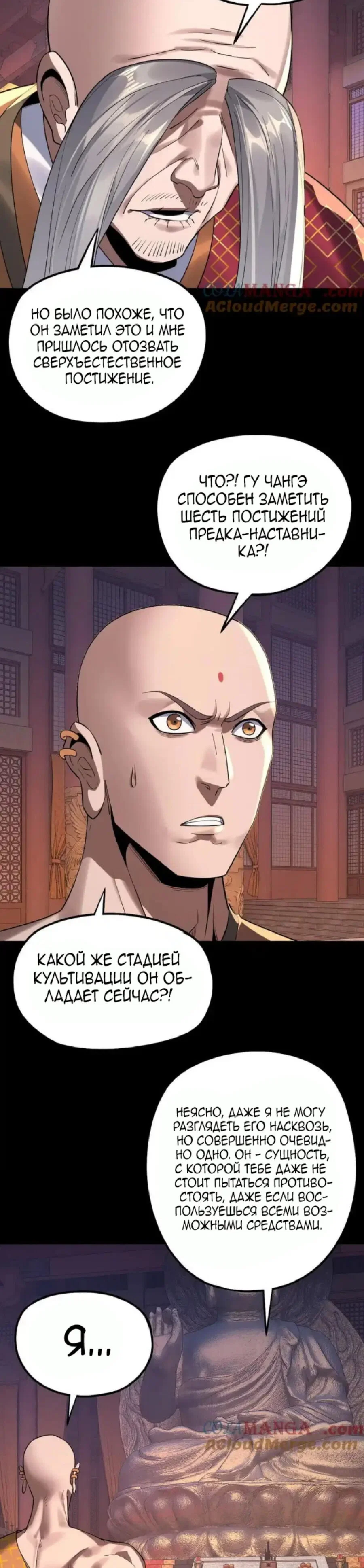 Read Моя судьба злодея RU Manga Online
