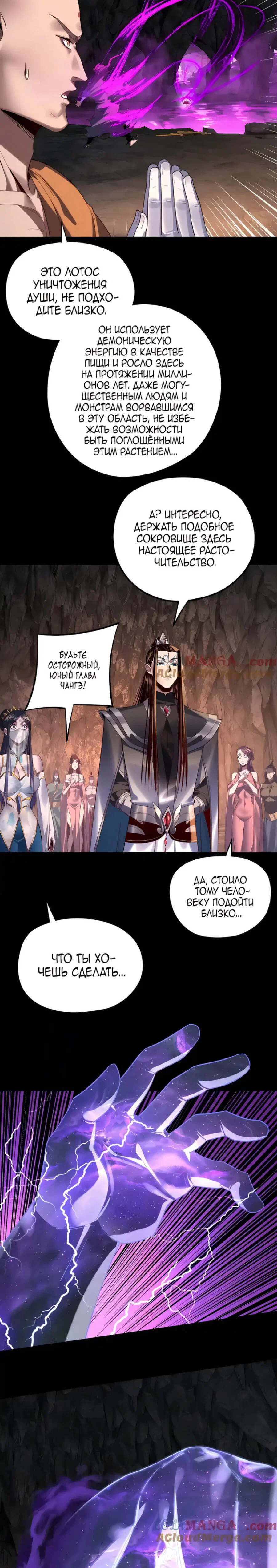Read Моя судьба злодея RU Manga Online