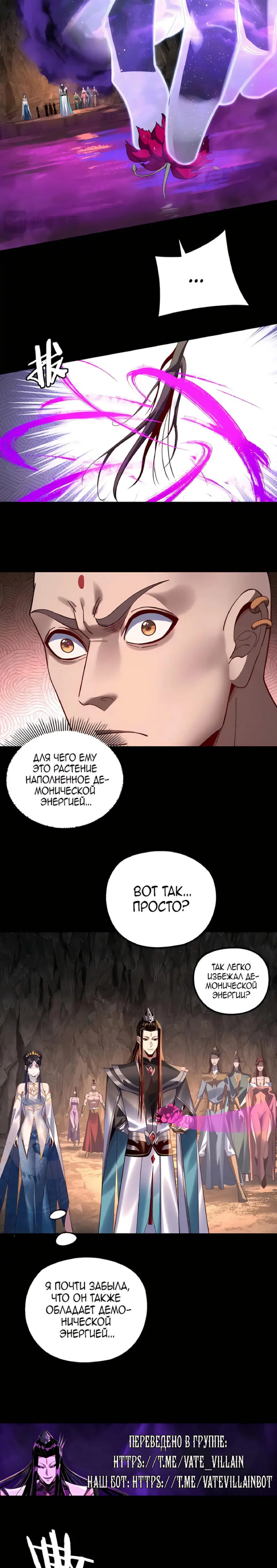 Read Моя судьба злодея RU Manga Online