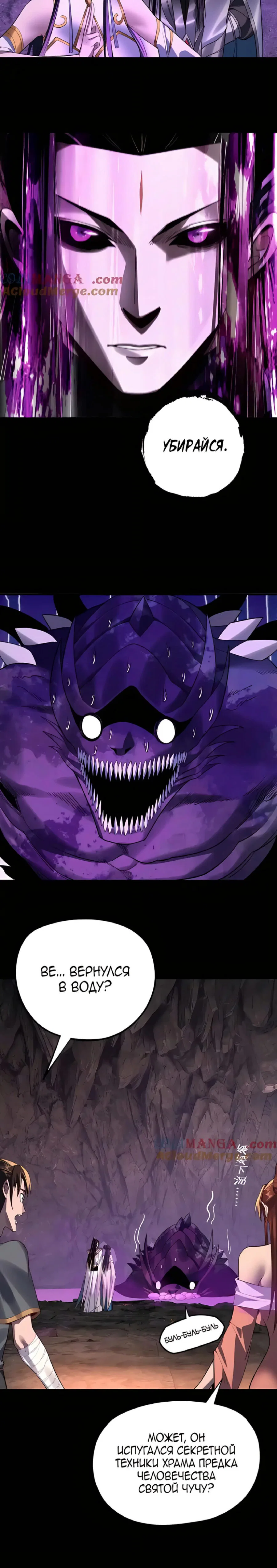 Read Моя судьба злодея RU Manga Online