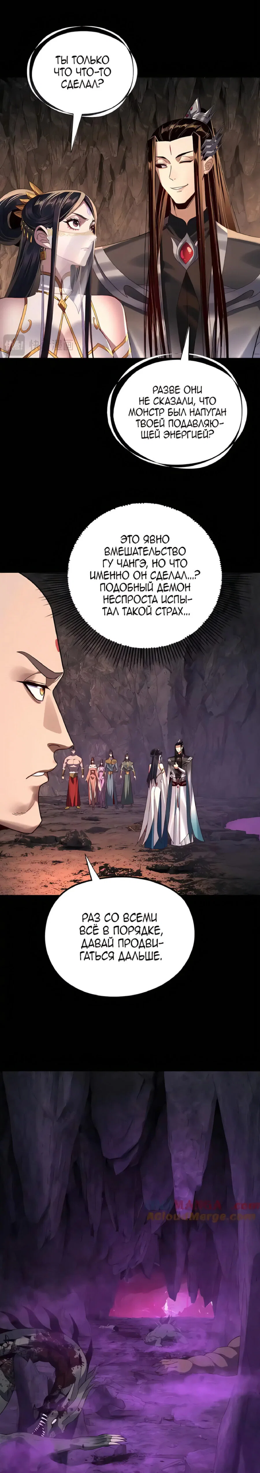 Read Моя судьба злодея RU Manga Online