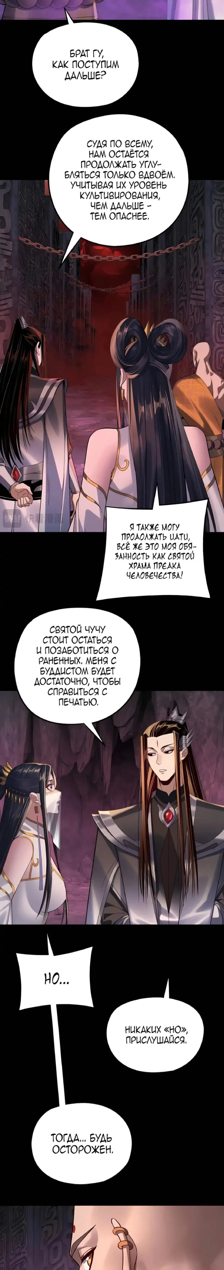 Read Моя судьба злодея RU Manga Online