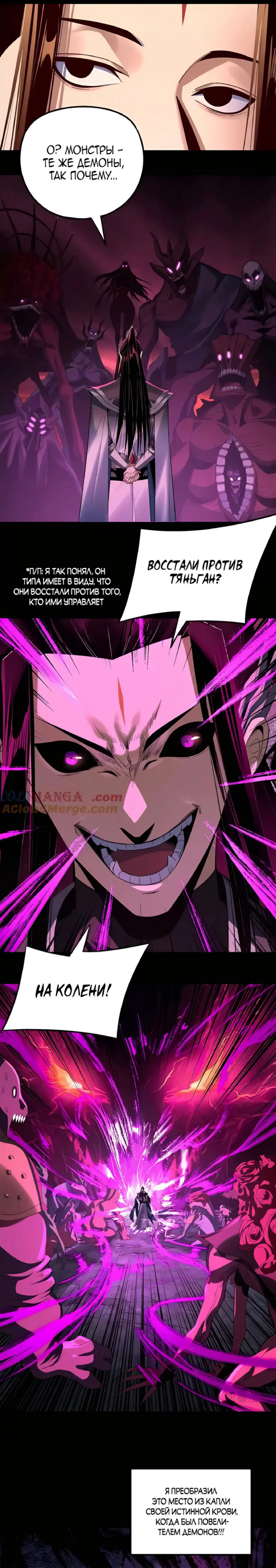Read Моя судьба злодея RU Manga Online