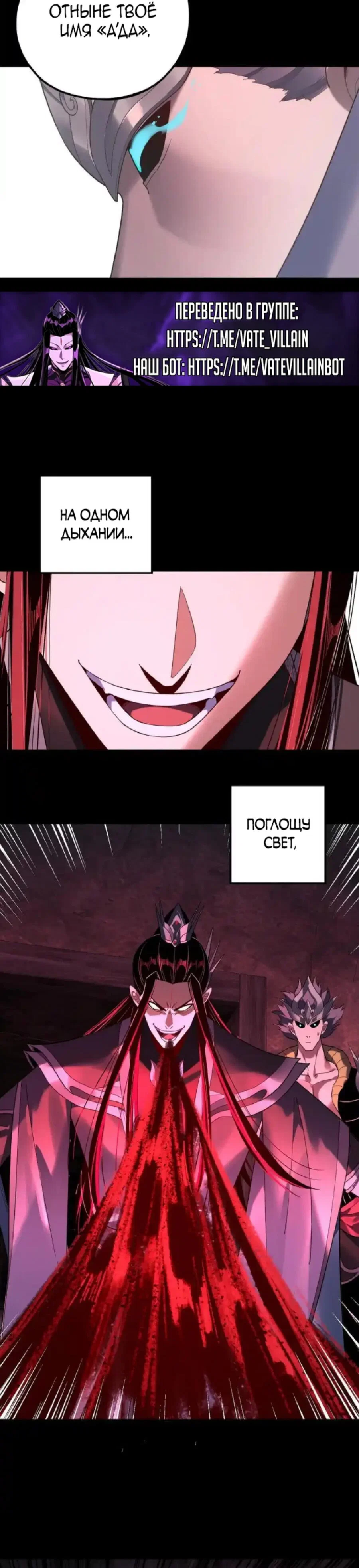 Read Моя судьба злодея RU Manga Online