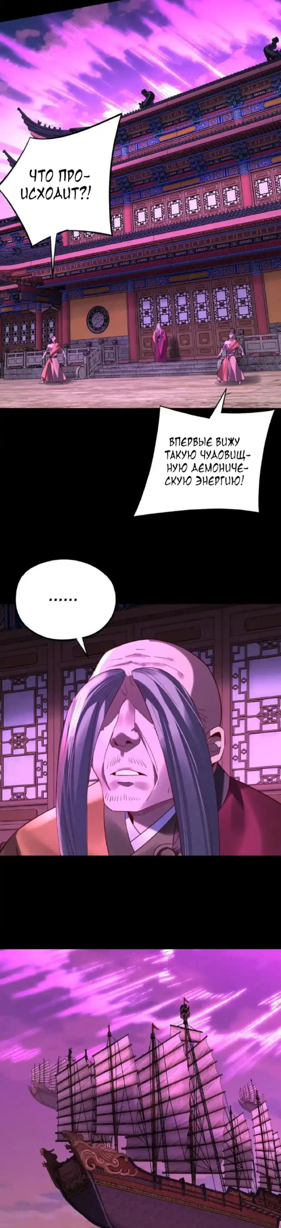 Read Моя судьба злодея RU Manga Online