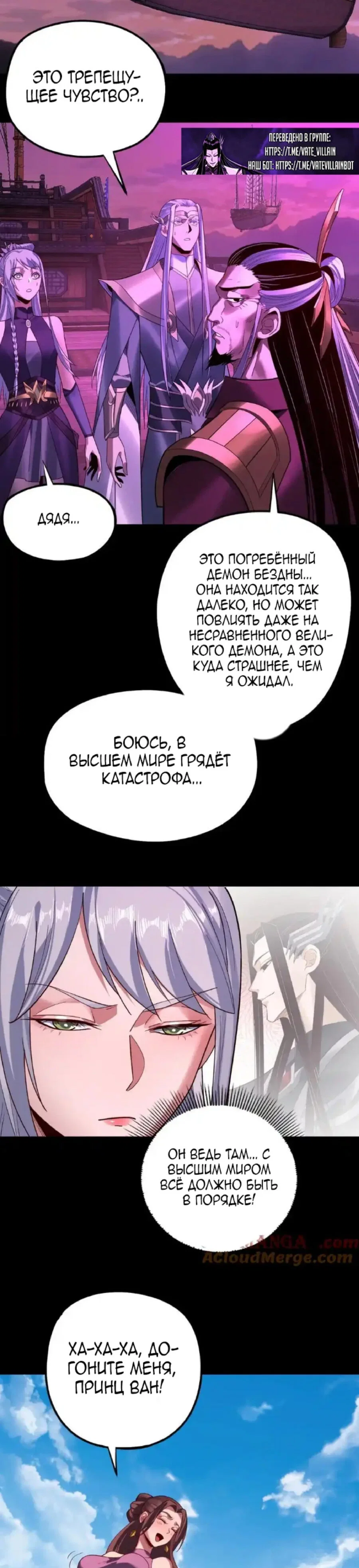 Read Моя судьба злодея RU Manga Online