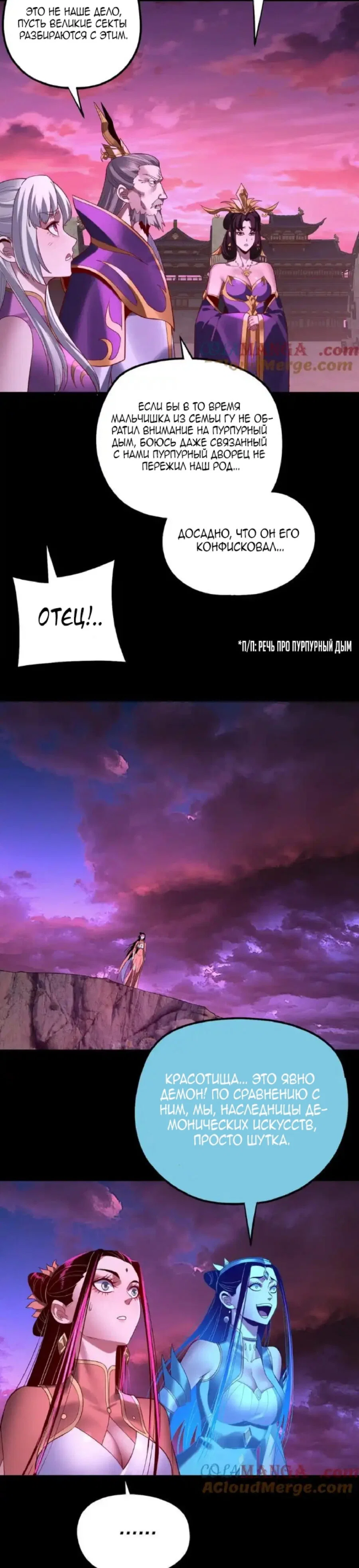 Read Моя судьба злодея RU Manga Online