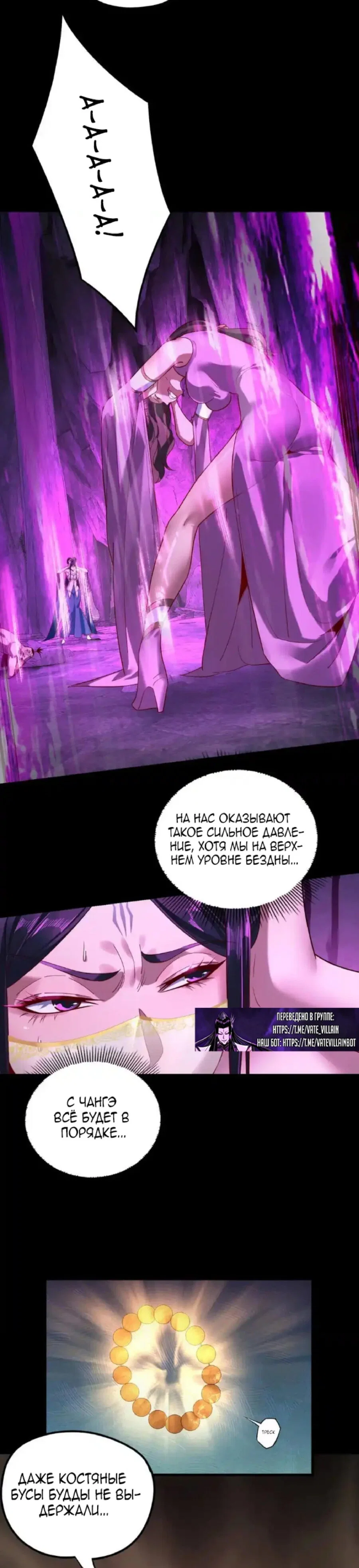 Read Моя судьба злодея RU Manga Online