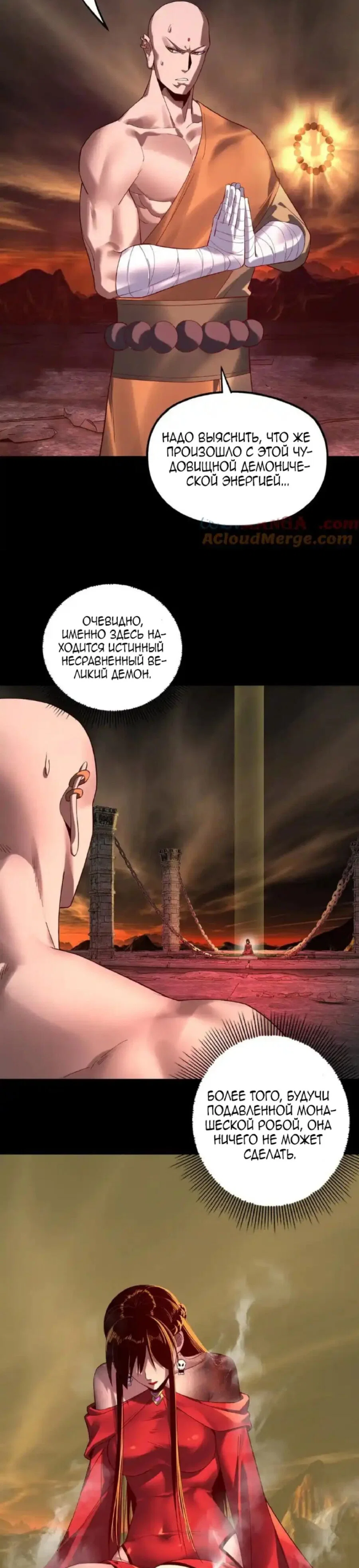 Read Моя судьба злодея RU Manga Online