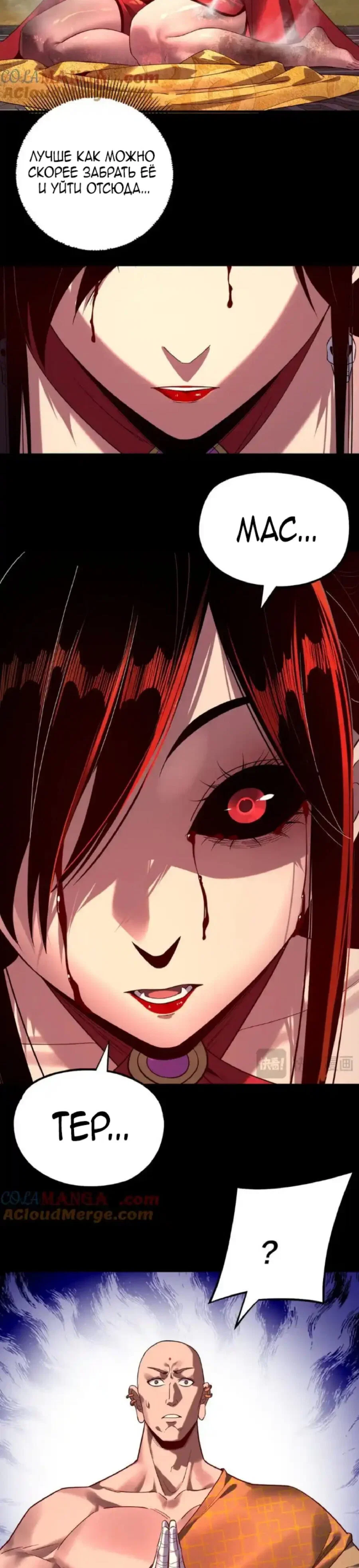 Read Моя судьба злодея RU Manga Online