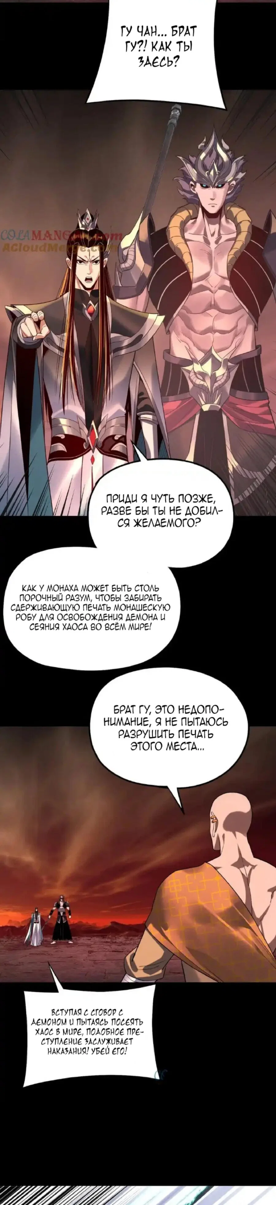 Read Моя судьба злодея RU Manga Online