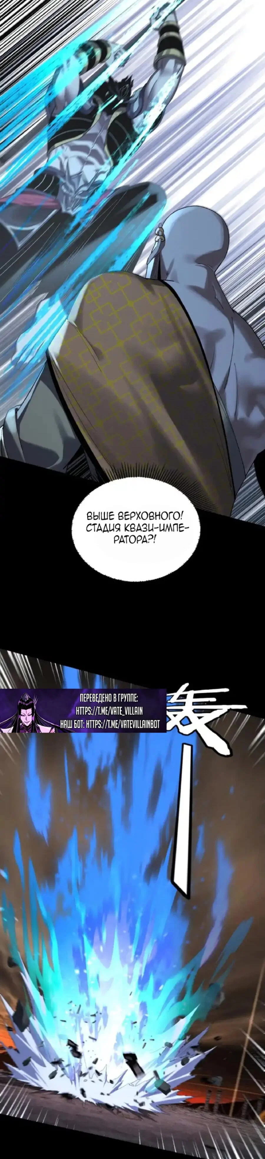 Read Моя судьба злодея RU Manga Online
