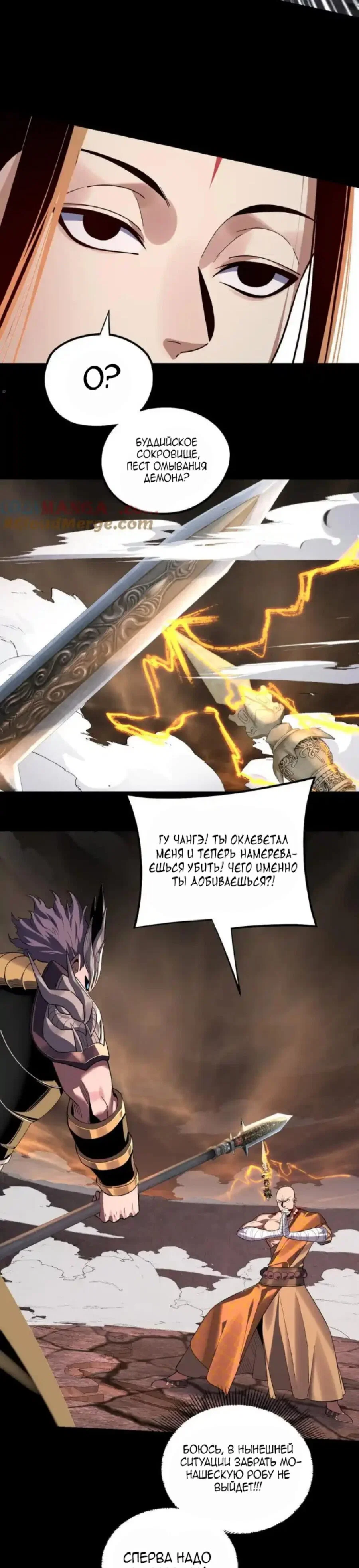 Read Моя судьба злодея RU Manga Online