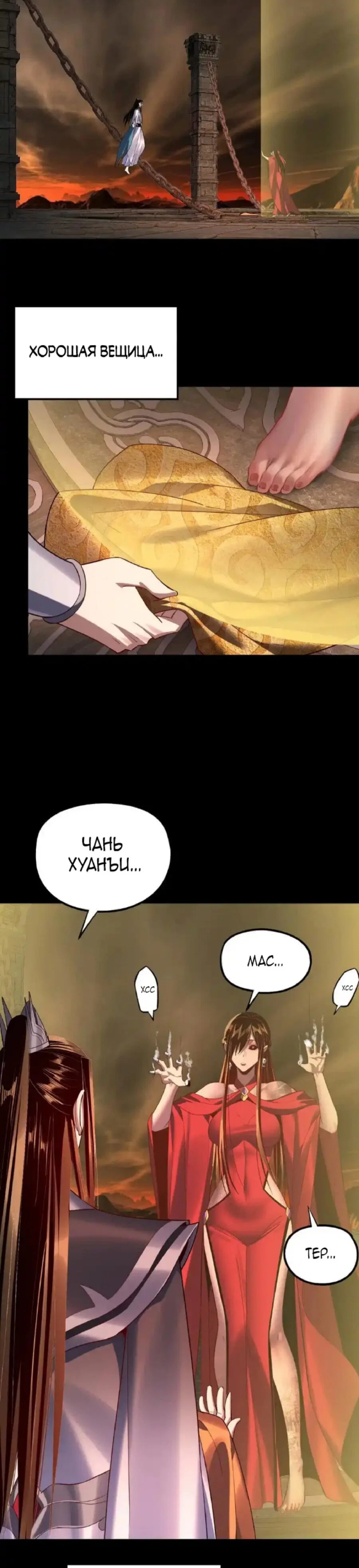 Read Моя судьба злодея RU Manga Online