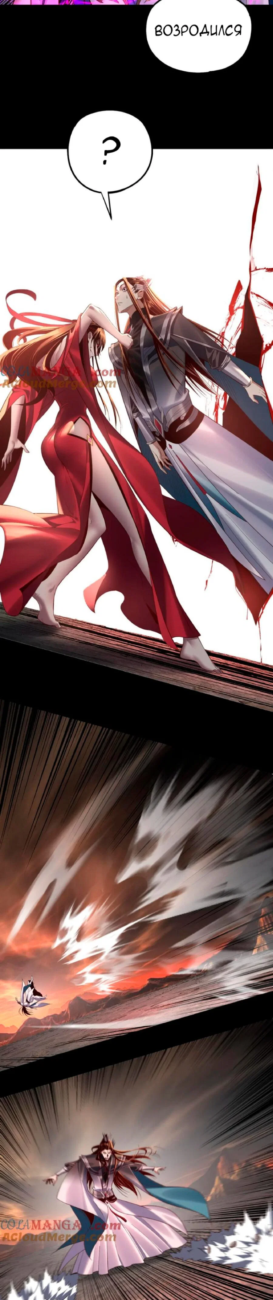 Read Моя судьба злодея RU Manga Online