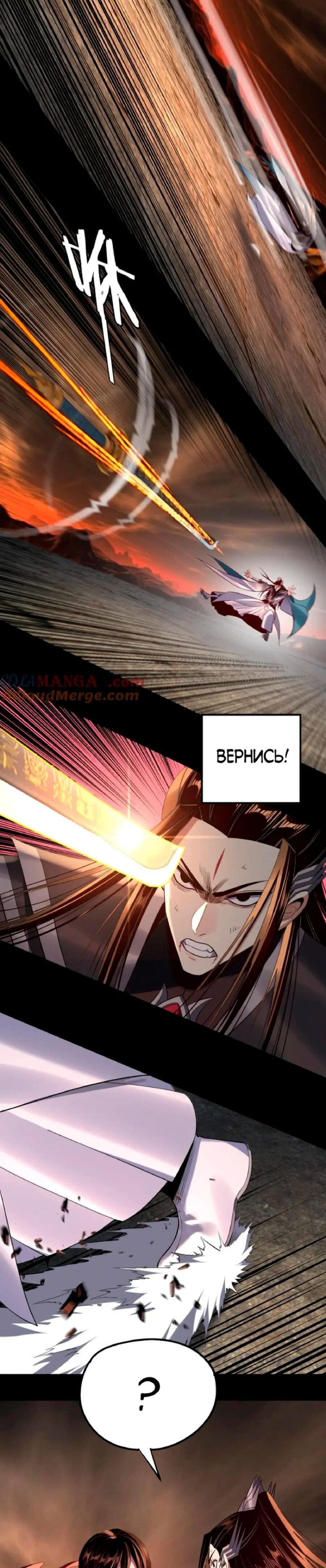 Read Моя судьба злодея RU Manga Online
