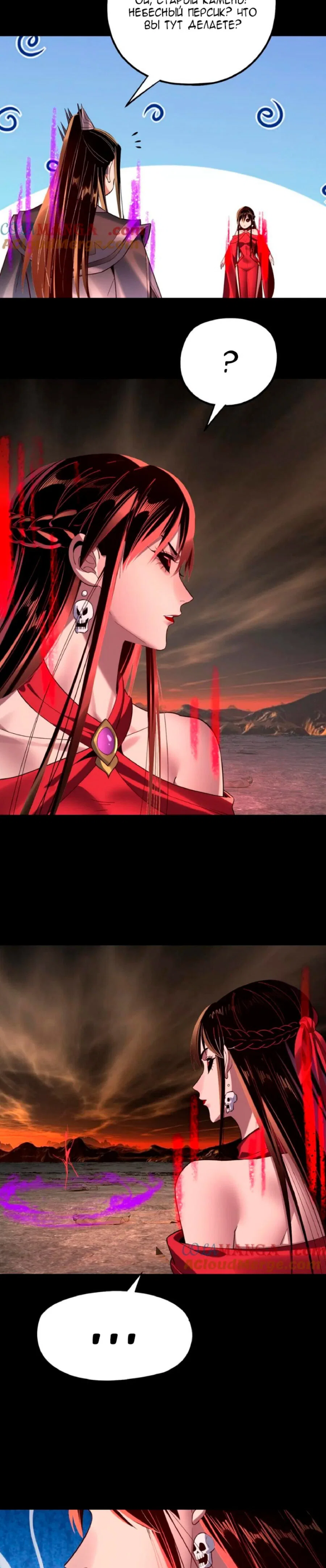 Read Моя судьба злодея RU Manga Online