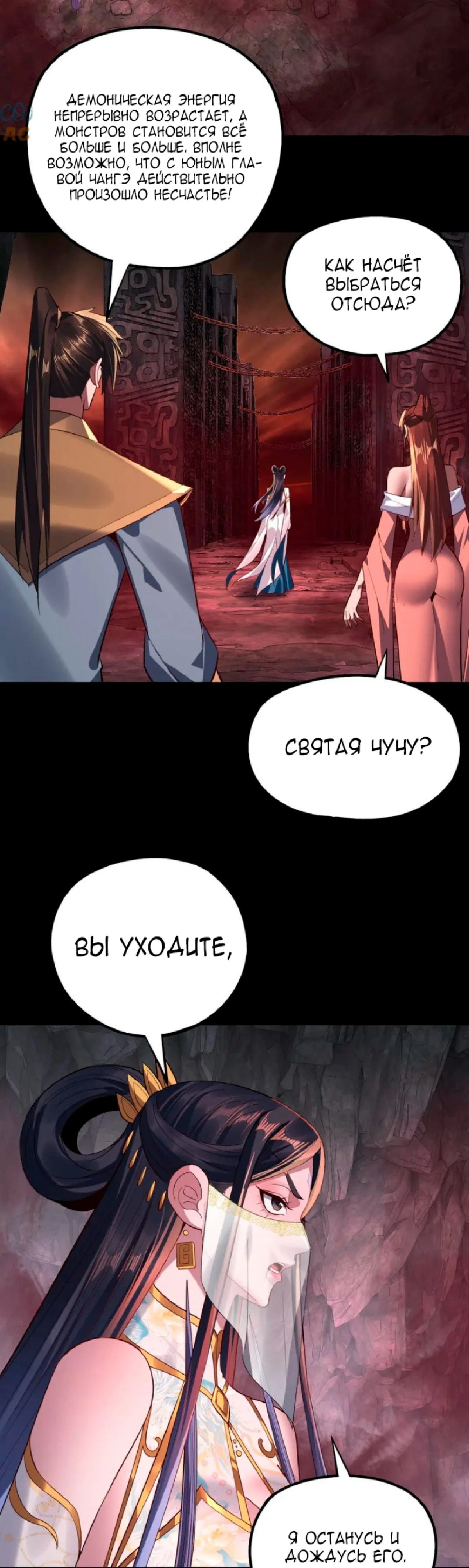 Read Моя судьба злодея RU Manga Online