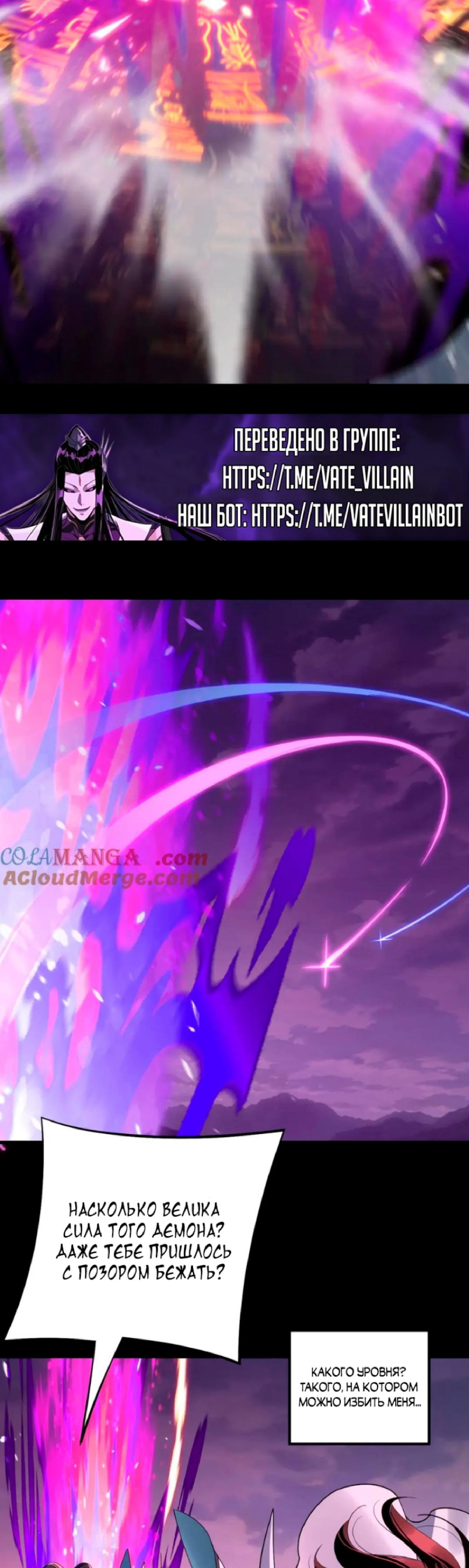 Read Моя судьба злодея RU Manga Online