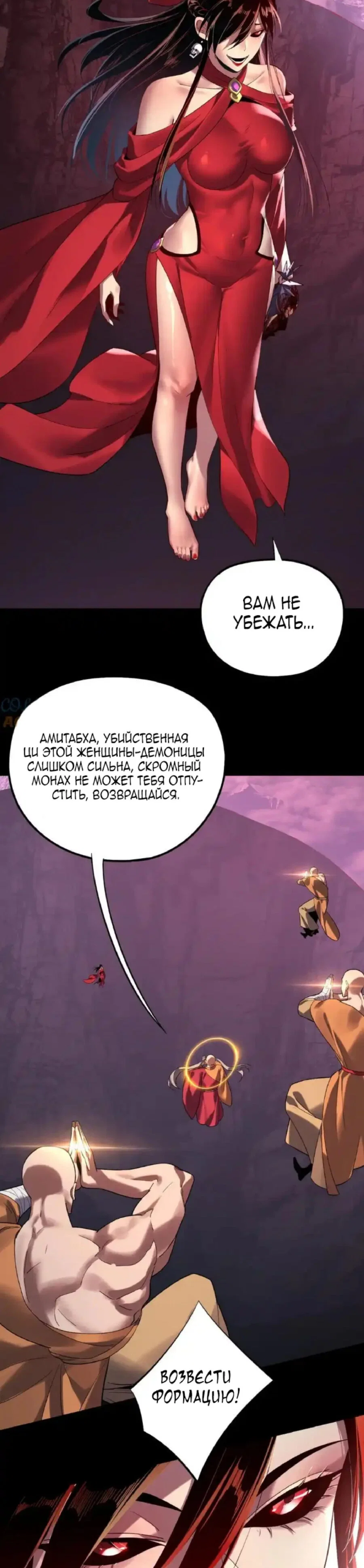 Read Моя судьба злодея RU Manga Online